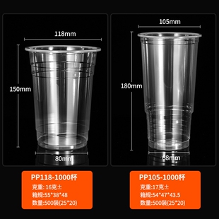 一次性PP杯32oz杯子1000ml 大容量霸王水果茶奶茶杯118口爆米花杯