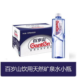 百岁山矿泉水570ml/348ml便装会议活动学生饮用水小瓶天然矿泉水