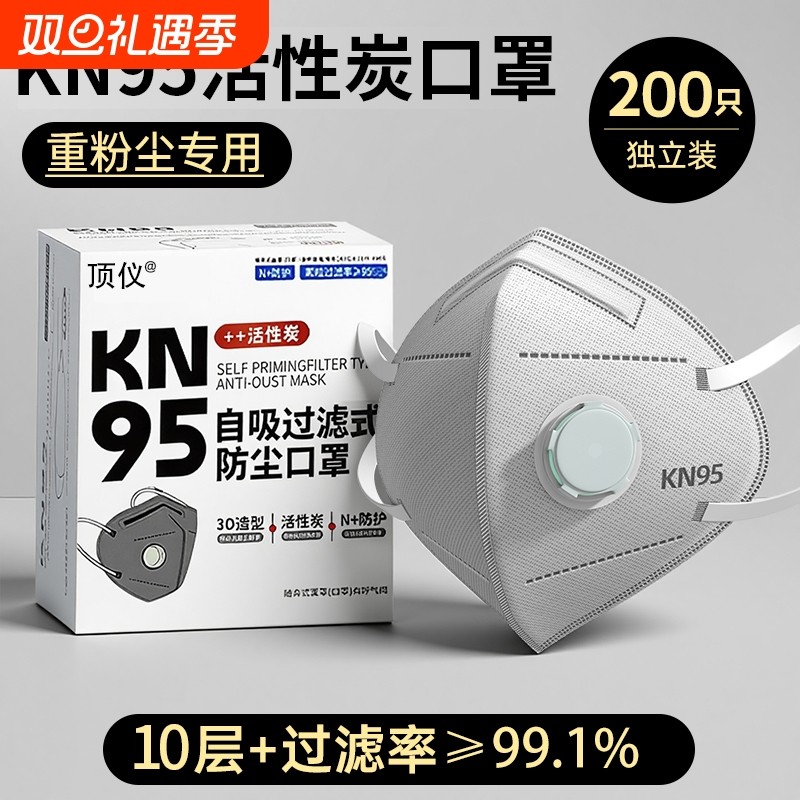 kn95活性炭防尘重度口罩工业粉尘肺专用正品油漆二手烟防甲醛n9