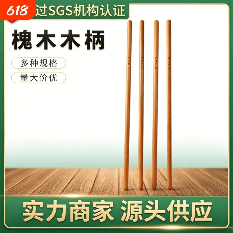 铁锹木柄槐木柄实木硬木锄头铁锨特价专用杆家用铁锹木柄把铲农具