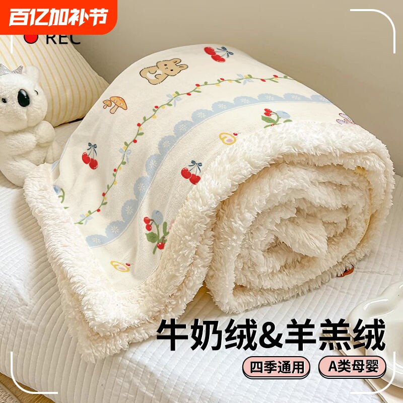 加厚绒毛毯毯子午睡毯盖毯学生可铺可盖羊羔绒披肩牛奶绒沙发冬季