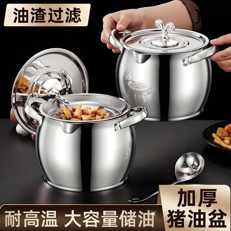 带滤网猪油桶猪油罐家用多规格双耳猪油锅不锈钢带盖耐高温大容量