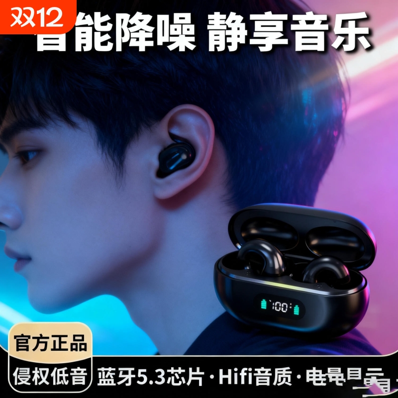 无线蓝牙耳机电竞游戏专用2025年新款男生女士超长续航待机低延迟