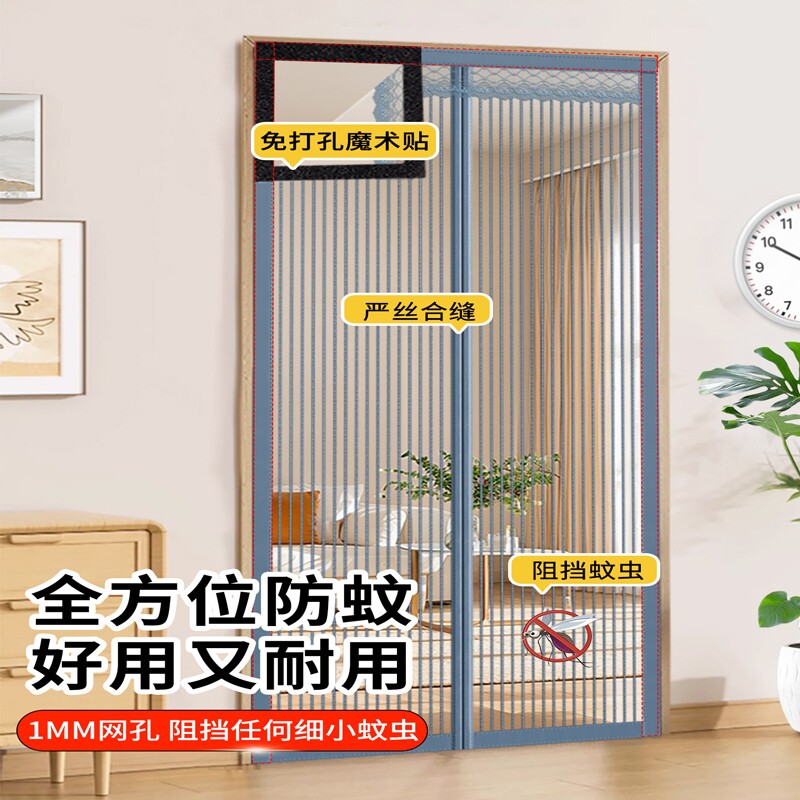 防蚊门帘夏季家用魔术贴磁性纱门纱窗免打孔自吸磁铁隔断2026新款