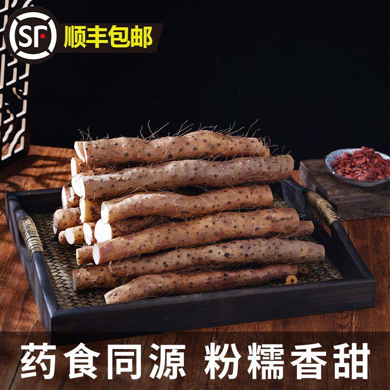 顺丰包邮焦作温县垆土铁棍山药正宗怀山药淮山药河南新鲜山药