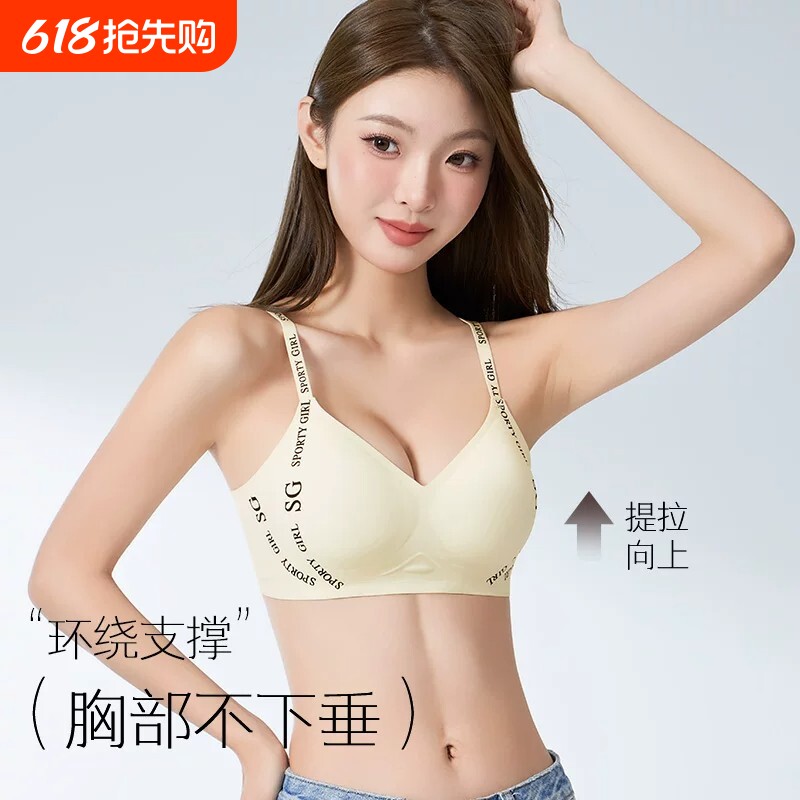 2026年显小胸内衣女聚拢上托收副乳孕妇胖mm大码运动固定粉色罩