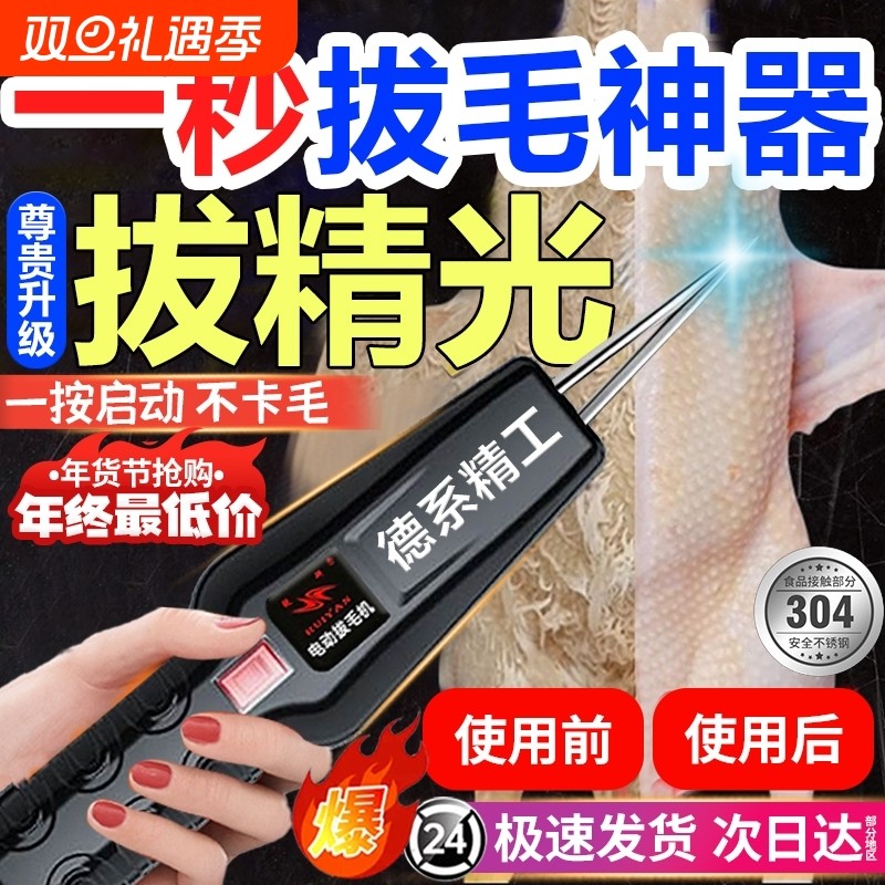 拔鸭毛神器鸡毛鸭毛电动拔毛杀鸭鹅家禽脱毛机拔毛机拨鸭毛家商用