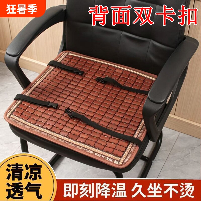 夏天凉席坐垫麻将椅子垫透气夏季办公室汽车沙发竹垫学生座椅防滑