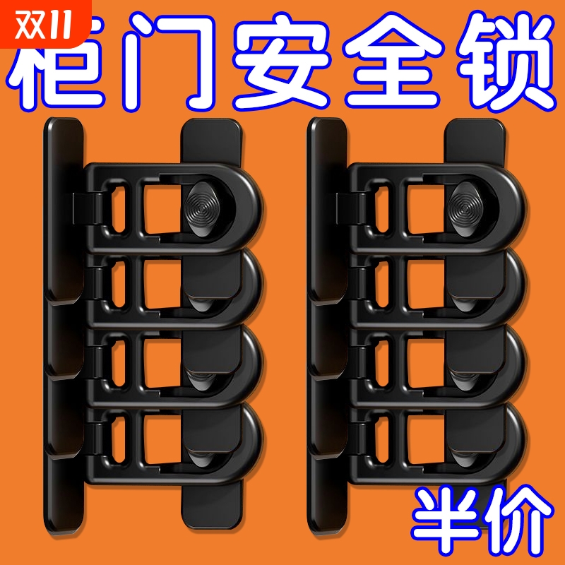 儿童锁扣抽屉卡扣防宝宝夹手安全锁防护防开推拉门冰箱柜子柜门锁