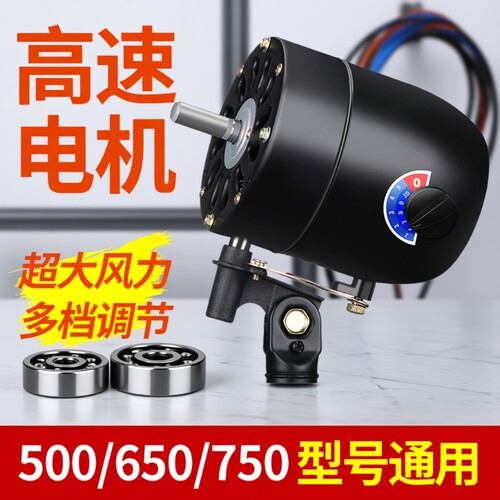 马达650750工业风扇|千人加购