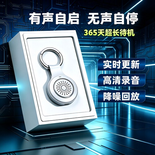 实时手机录音笔器免充电听超长待机定位神器定位内置会议无损高清