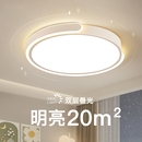 led简约现代高级感奶油风灯具节能 护眼主卧室灯吸顶灯2025新款
