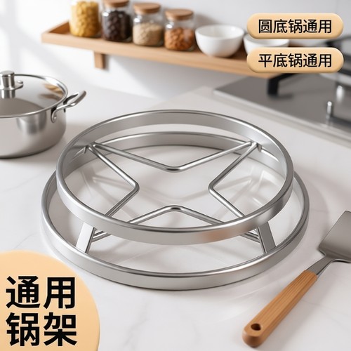 加厚不锈钢锅架置物架家用厨房放锅架子隔热垫蒸架支架收纳锅具