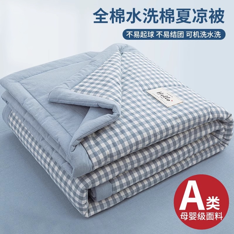 无印良品全棉薄款被子夏被纯棉夏季夏凉被空调被四件套可机洗水洗