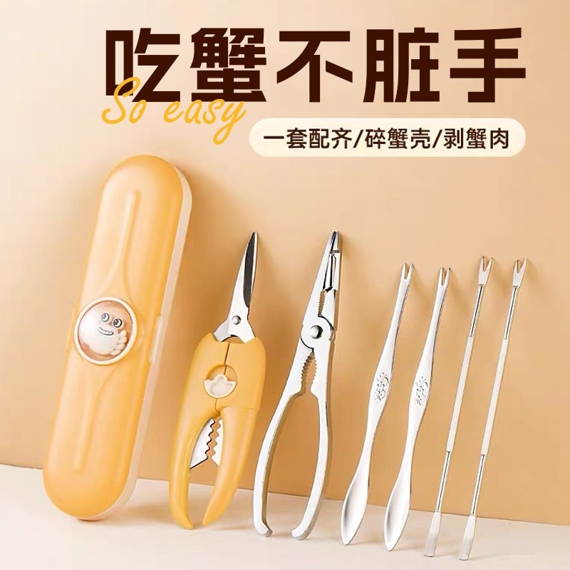 吃螃蟹专用工具蟹八件蟹钳夹不锈钢家用拆蟹工具吃大闸蟹剥蟹神器