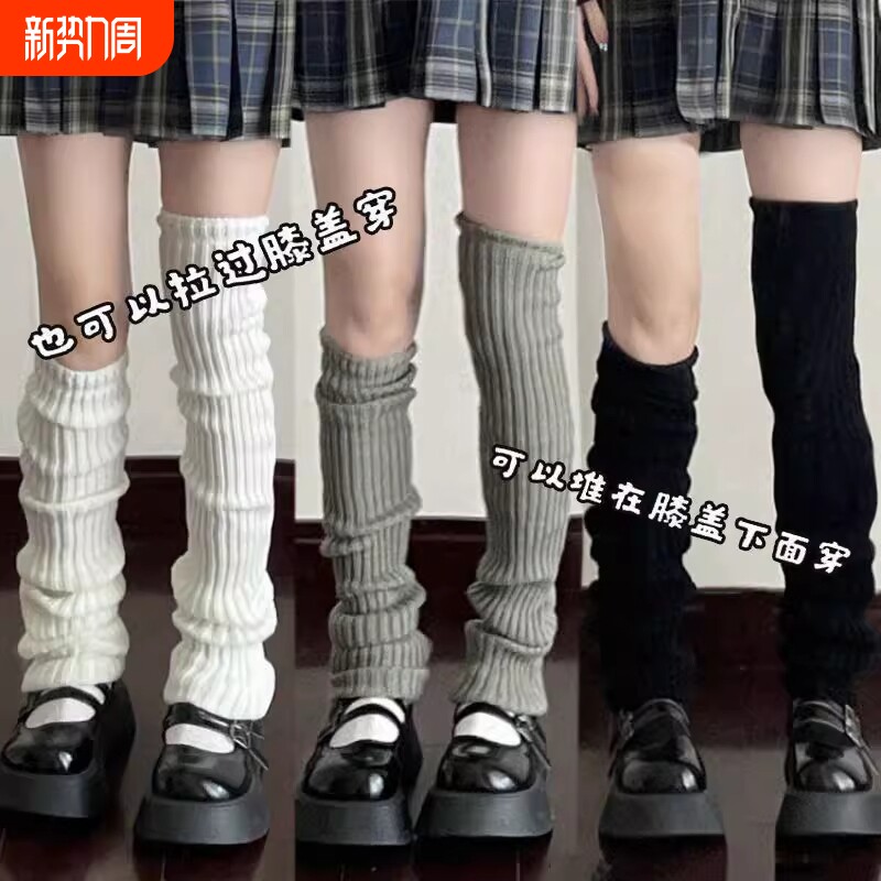 加长袜套显瘦Lolita针织堆堆袜jk小腿袜子秋冬加厚保暖过膝袜