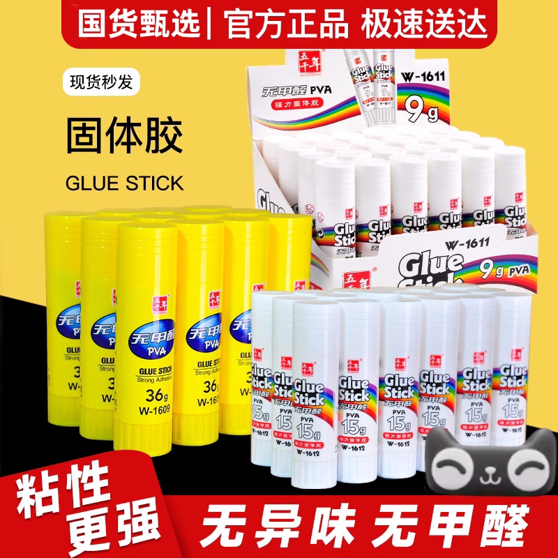 办公固体胶棒高粘度强力手工胶水