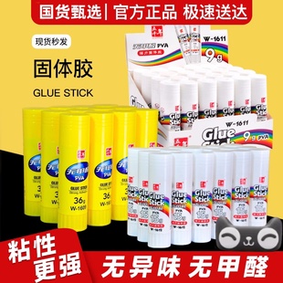 【国货甄选】胶棒固体胶棒无甲醛小学生专用儿童文具幼儿园diy粘纸手工胶棒强力胶水办公高粘度大容量固态胶