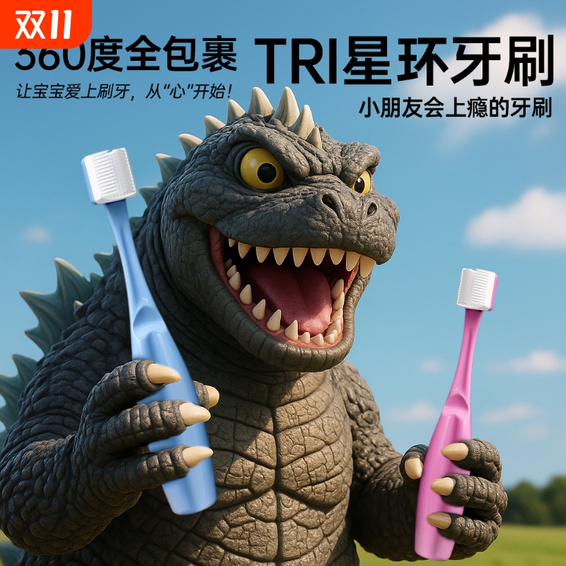 卡依洛护龈儿童软胶TRI星环牙刷