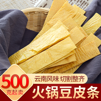 云南特产豆腐皮干豆皮条石屏豆制品火锅豆油皮腐竹干货凉拌黄豆