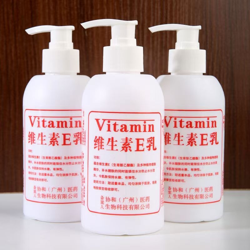 【1瓶抵3瓶】正品维生素e乳保湿面霜护手霜身体乳国货防干裂补水