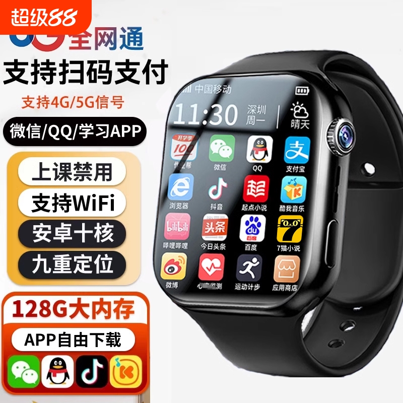 【2025旗舰新款】官方正品智能电话手表儿童学生可插卡5G全网通大屏初中高中生小学生专用青少年男孩女款成人