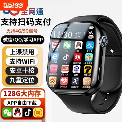 【2025旗舰新款】官方正品智能电话手表儿童学生可插卡5G全网通大屏初中高中生小学生专用青少年男孩女款成人