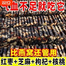 【无添加蔗糖】黑芝麻枸杞红枣核桃黑芝麻软糕健康营养糕老人点心