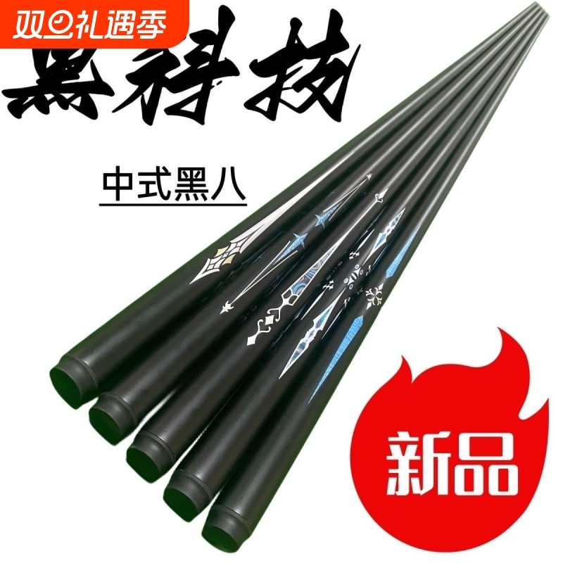 黑科技台球杆小头碳纤维专用公杆中大头桌球波茨开球冲杆一体通杆