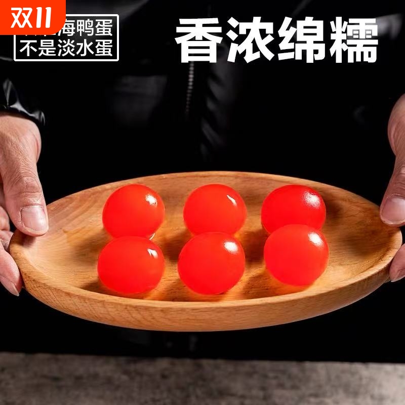 生咸鸭蛋黄月饼蛋黄酥烘焙专用