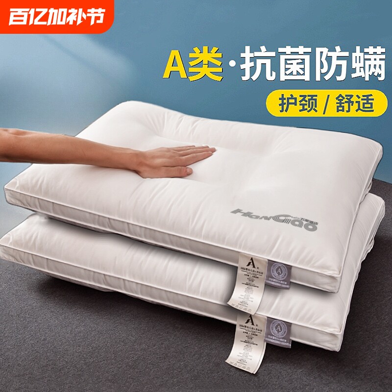 枕头枕芯护颈椎助睡眠一对套装纯棉学生低枕酒店专用单人一只装