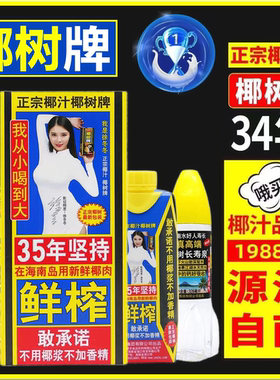 9月椰树牌椰汁无添加植物蛋白饮料330ml/245ml/盒清甜浓郁家庭装