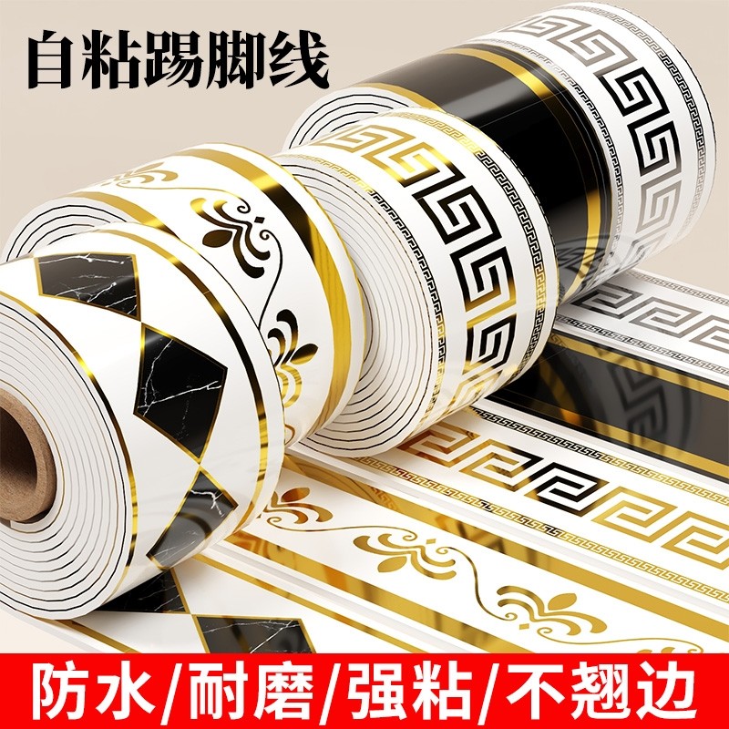 仿瓷砖踢脚线加厚自粘墙贴防水客厅厨房卫生间腰线大理石墙裙防潮