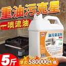 去油污神器厨房抽油烟机清洗剂家用油渍净强力除重油垢去污清洁剂