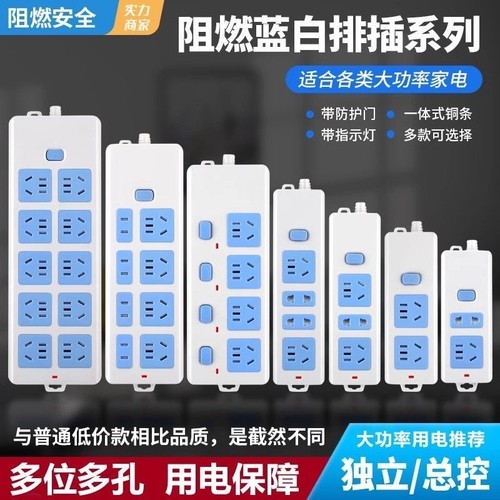 柏霖豪家用办公不带线插座