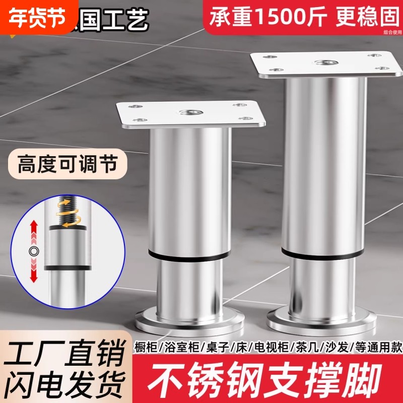 不锈钢可调节支撑脚桌腿支架沙发脚茶几底座床腿电视柜脚伸缩支柱