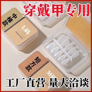 全貼美甲片免打磨美甲店用假指甲批發 街遇街遇穿戴甲甲片手工分碼
