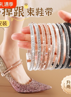 女士防掉跟神器束鞋带