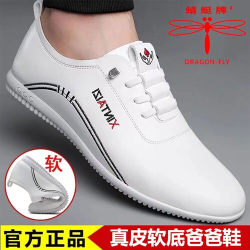 蜻蜓牌皮鞋男中老年真皮爸爸鞋