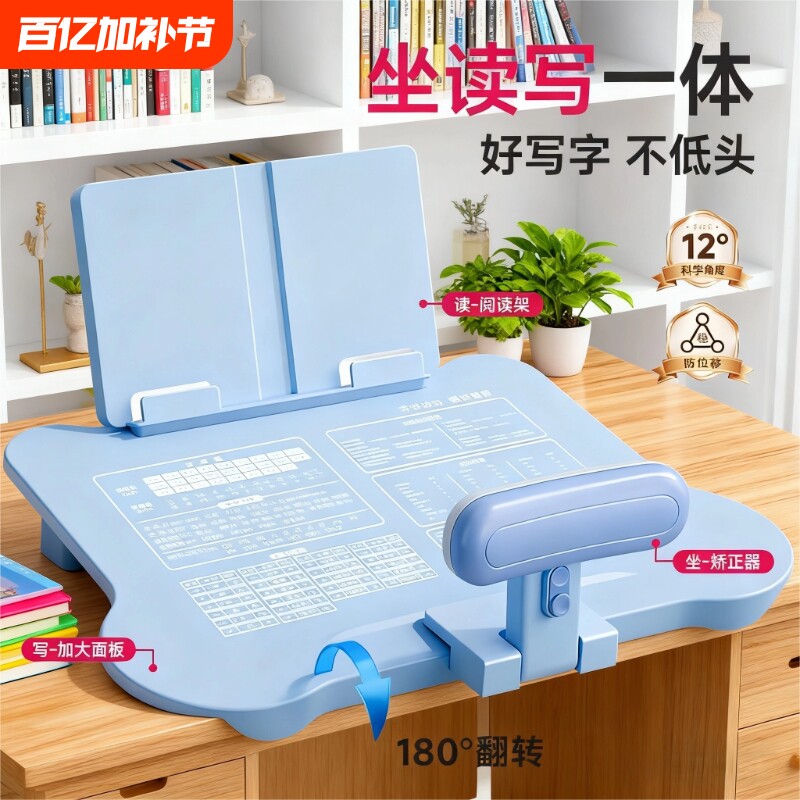 儿童坐姿矫正器小学生写字姿势正姿纠正防低头趴桌神器写作业书写矫正学习桌支架桌面款课桌阅读读写书桌下巴