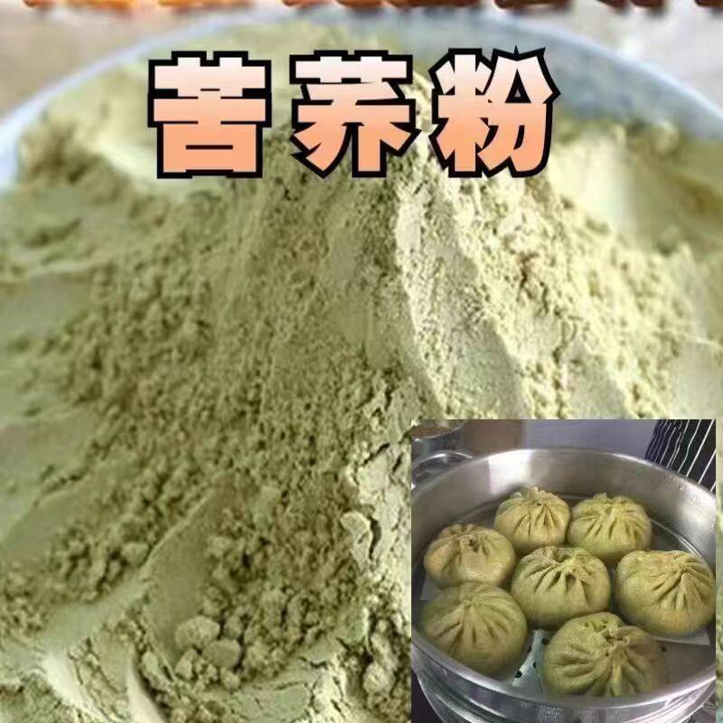 纯黑苦荞粉黑苦荞麦面粉家用粗粮馒头荞麦粉农家全麦杂粮面条原味