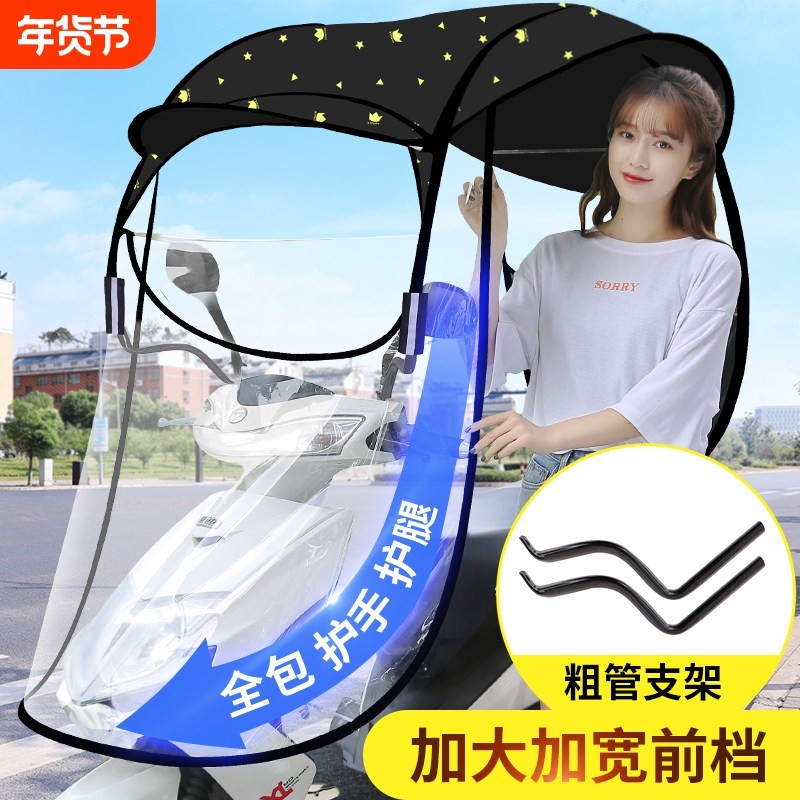 电动摩托车挡雨棚新款防雨电瓶车防晒挡风罩加厚车棚雨篷蓬遮阳伞,电动车/配件/交通工具,电动车遮阳/遮雨伞,淘宝优惠券,粉丝福利购,淘宝优惠卷