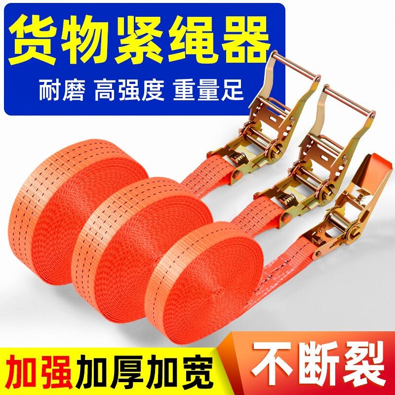 25毫米自驾游无钩捆绑带拉紧器紧固器紧固带棘轮拉紧器摩托车绑带