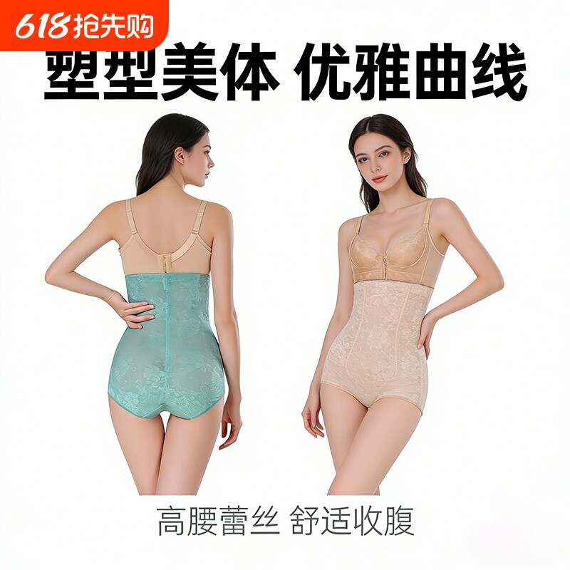 塑身高腰收腹内裤女提臀产后小肚子塑形束腰美体瘦身强力蕾丝薄款