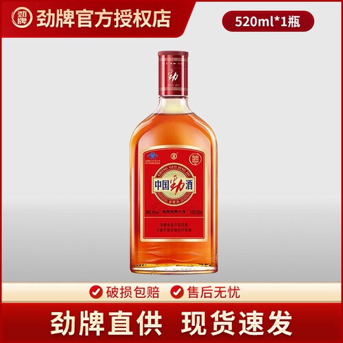 劲牌 35度中国劲酒一瓶养生保健酒家庭聚会自饮酒水官方正品