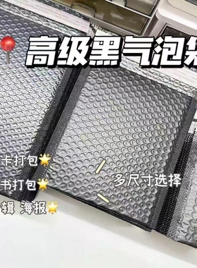 加厚黑色气泡袋共挤膜气泡信封泡沫包装袋咕卡小卡手机壳防震打包