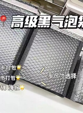 加厚黑色气泡袋共挤膜气泡信封泡沫包装袋咕卡小卡手机壳防震打包