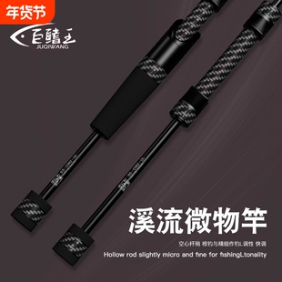 虫甲幼蟲L硬度快调路亚竿碳素精细根钓溪流鳜鱼翘嘴马口黑坑鱼杆