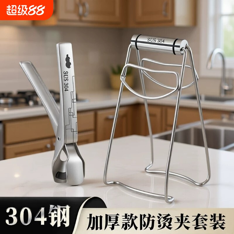 304不锈钢热盘子的夹子防烫防滑取碗夹厨房多功能蒸菜砂锅提盘器