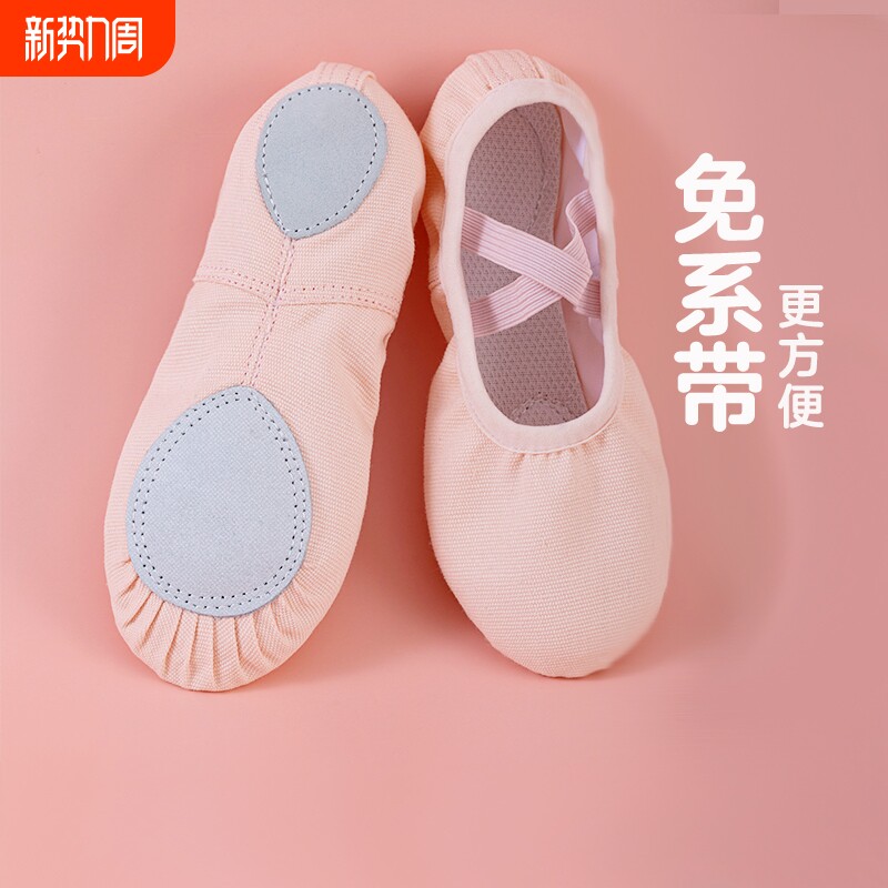 舞蹈鞋儿童女软底练功鞋猫爪跳舞鞋幼儿透气中国舞芭蕾舞鞋肉粉色